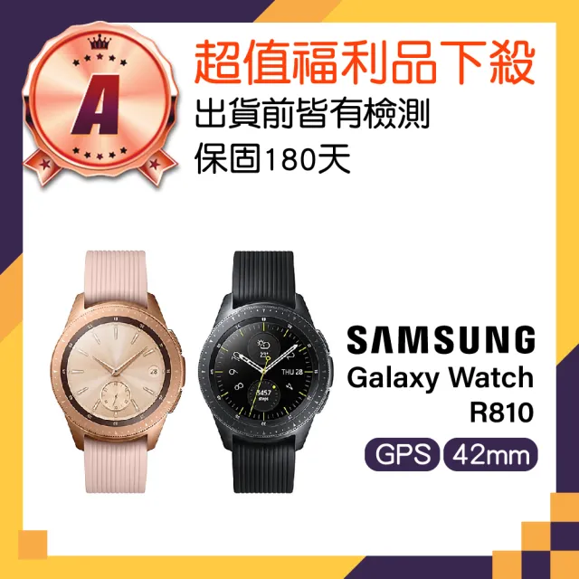 Galaxy deals watch r810