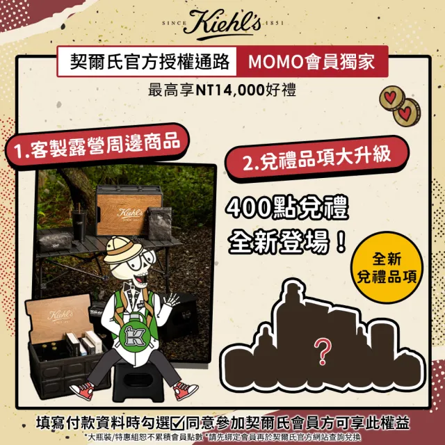 【契爾氏】官方直營 深夜奇肌精萃潔顏油175ml(Kiehl’s)