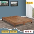 【IHouse】非洲 胡桃木床底 雙大6尺