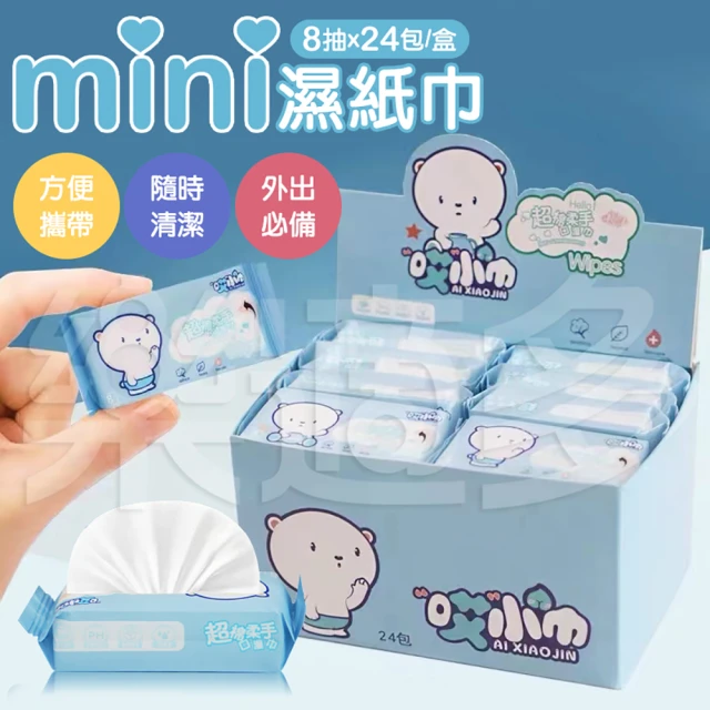 WAVA 日本KYOWA兒童用品嬰幼兒手部口部濕紙巾80枚裝