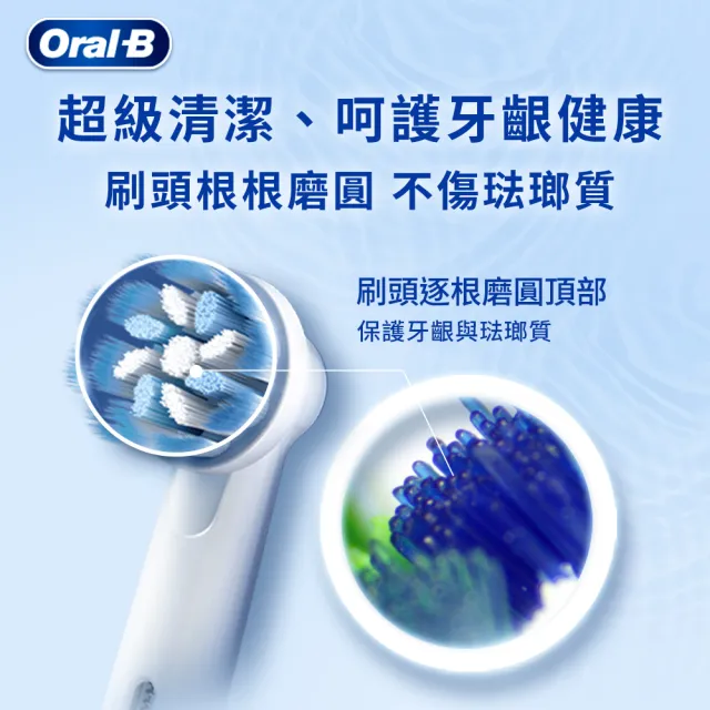 【德國百靈Oral-B-】電動牙刷 超細毛護齦刷頭EB60-3(3入)