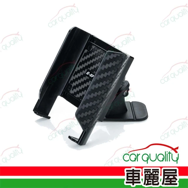 G-SPEED 手機架 黏貼座/夾式 碳纖紋 PR-84 皮