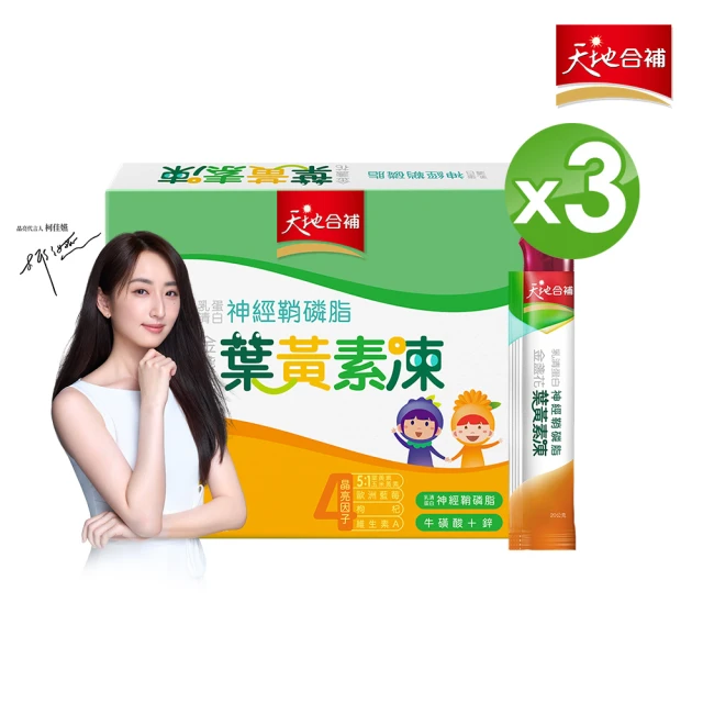 天地合補 葉黃素功能飲60mlx42入(贈LINE FRIE