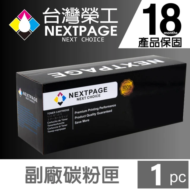 【NEXTPAGE 台灣榮工】HP CE320A /128A 黑色相容碳粉匣(適用 HP CLJ Pro CM1415 /CP1521)