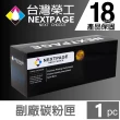 【NEXTPAGE 台灣榮工】HP CE321A /128A 藍色相容碳粉匣(適用 HP CLJ Pro CM1415 /CP1521)