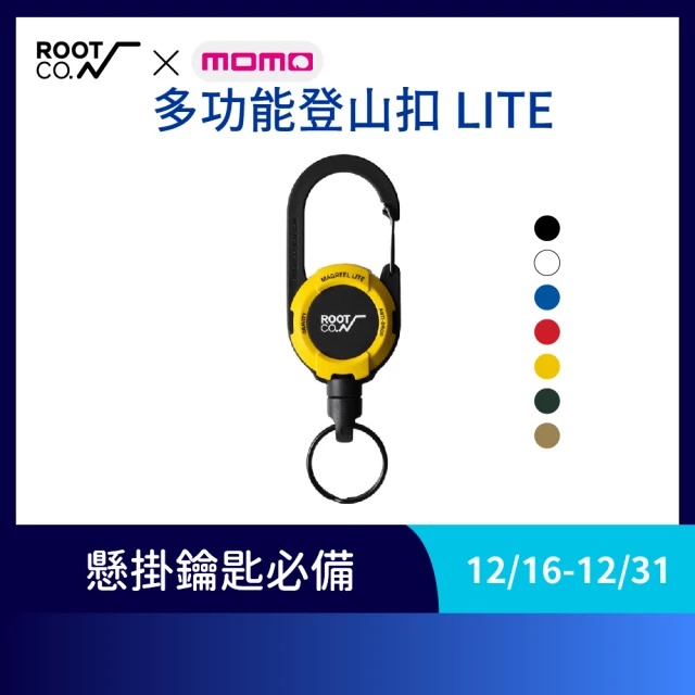 ROOT CO. Gravity MAG REEL LITE(360度旋轉多功能登山扣 - 共七色)