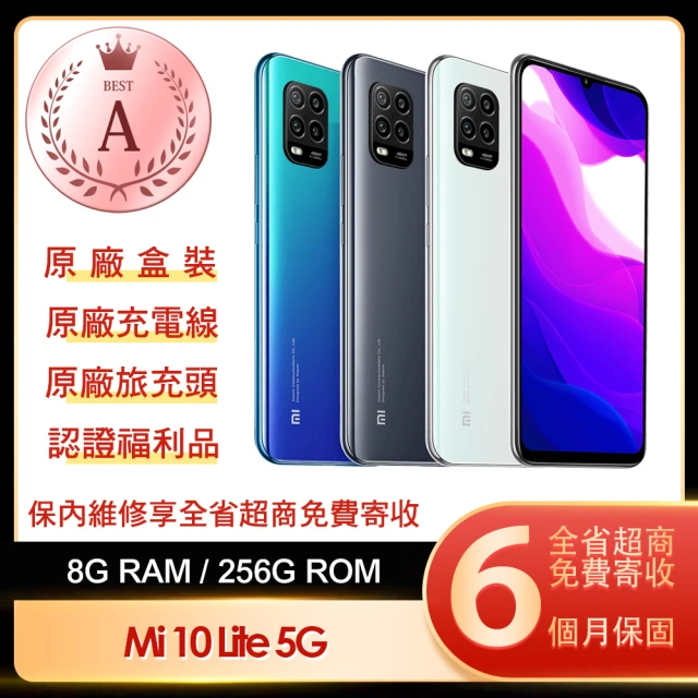 小米 A級福利品 10 Lite 5G 6.5吋(8G/256G)