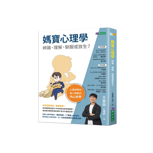 關係不是愛情，而是修行（首刷隨書附贈四大心法插畫卡）優惠推薦