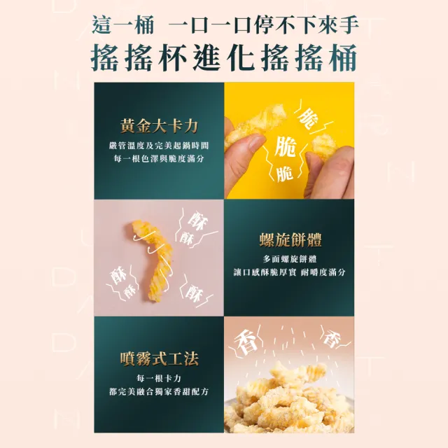 【大眼蝦 x 珍煮丹】聯名 職人風味卡力 300g x4罐 口味任選(黑糖/黑糖厚奶/珍珠奶茶/泰式奶茶)