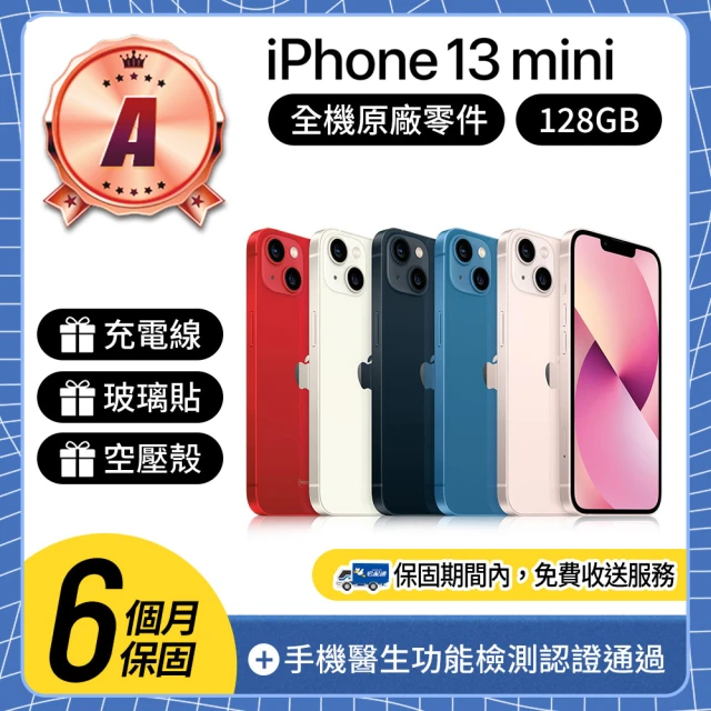 Apple A級福利品 iPhone 13 mini 128