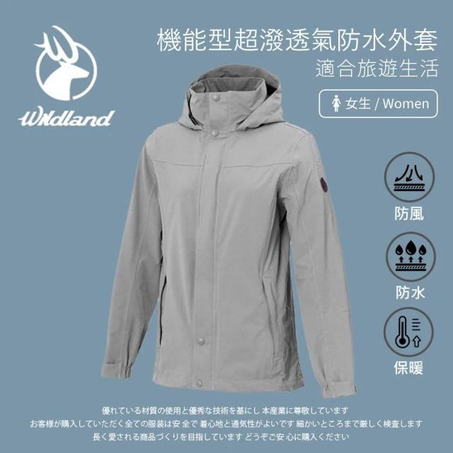 Wildland 荒野Wildland 荒野 女機能型超潑透氣防水外套 - W3921-145 麻灰色(女裝/外套/保暖外套/防風外套)
