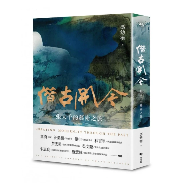 普普藝術，有故事【經典珍藏版】好評推薦