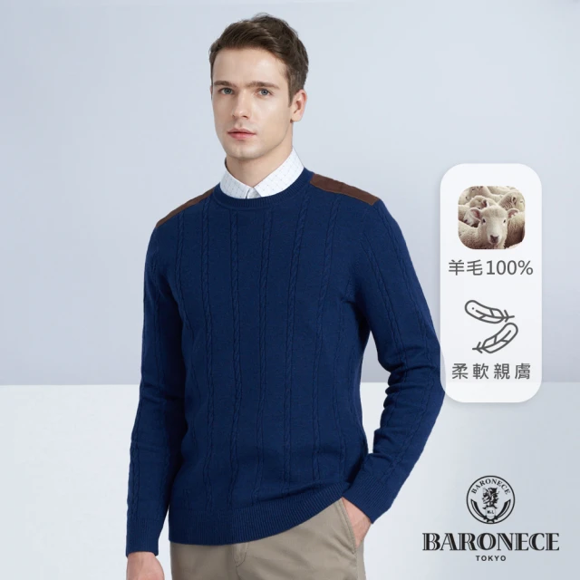 BARONECE 百諾禮士 低調質感純羊毛商務西裝_藍(62