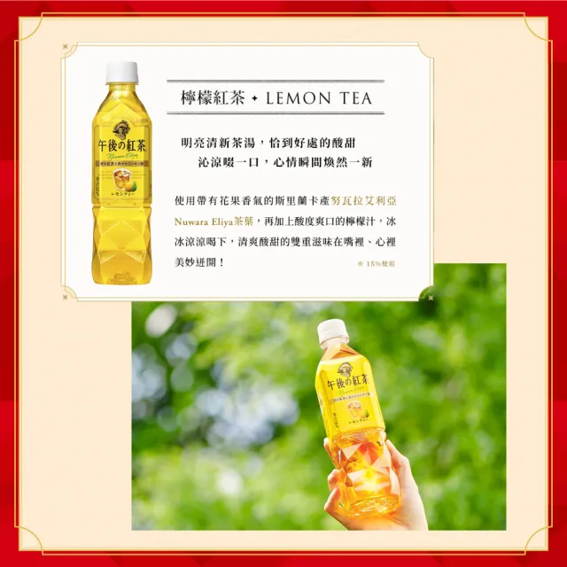 【KIRIN 麒麟】午後紅茶-原味紅茶500mlx3入(日本原裝進口)