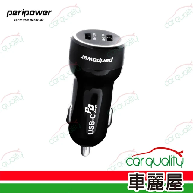 peripower 車充 2PD 60W極速快充 USB-C PS-U19(車麗屋)