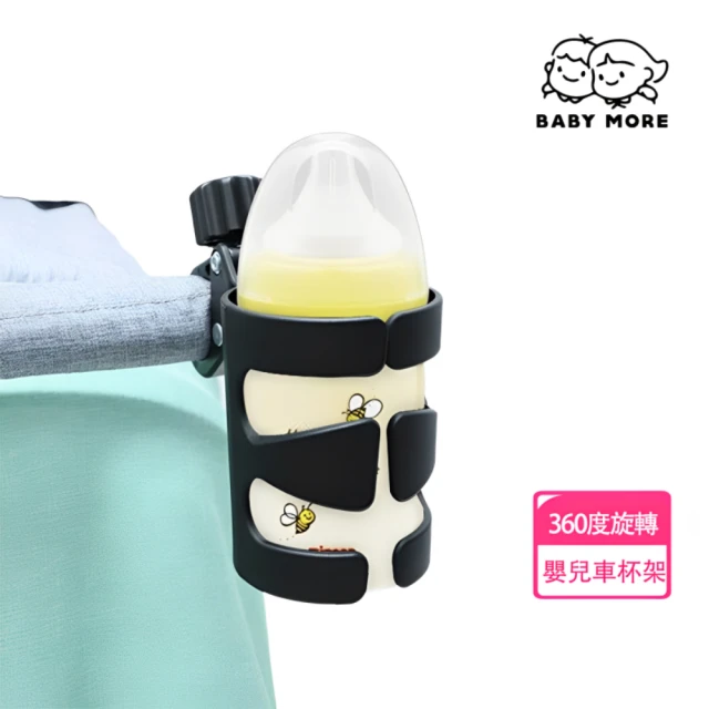 BABY MORE 嬰兒推車通用飲料杯架(推車配件/嬰兒車/自行車/夾式杯架/旋轉杯架)