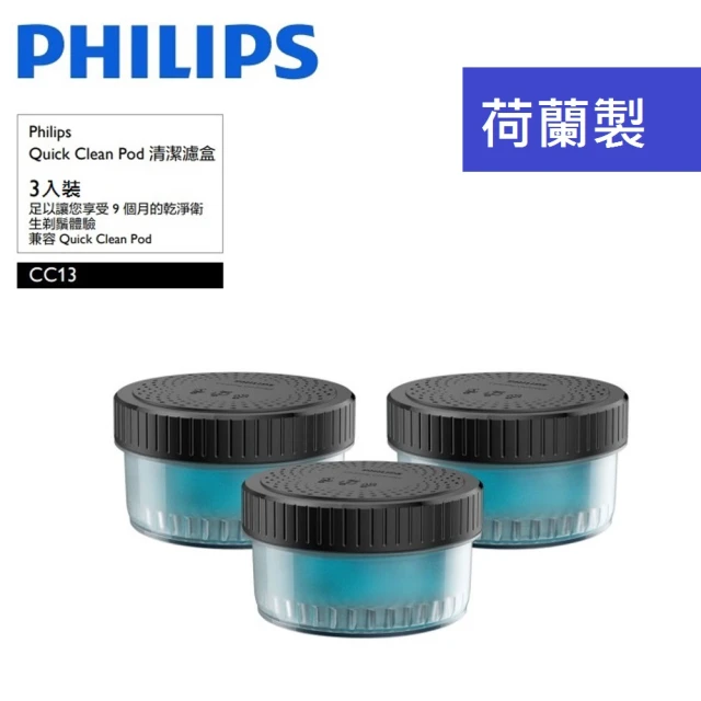 Philips 飛利浦 Quick Clean Pod 電鬍刀清洗座專用清潔液 CC13(CC13)