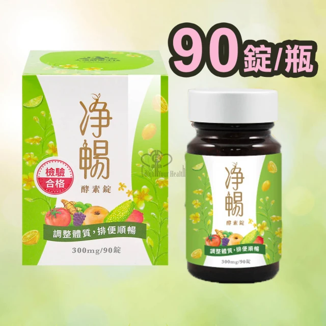 大漢酵素 淨暢酵素錠90粒/瓶