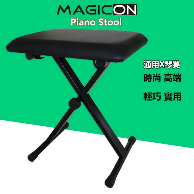 【MAGICON】3段可調折疊式鋼琴椅(折疊琴凳 鋼琴椅 升降折疊 三段式 多功能 琴凳)