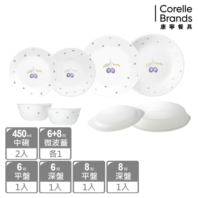 CorelleBrands 康寧餐具 紫梅8件式餐盤組(H01)