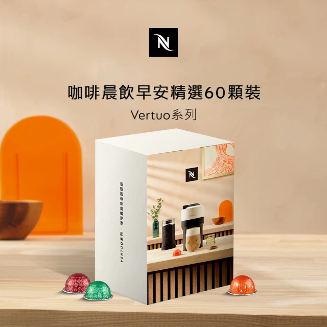 NespressoNespresso Vertuo系列-冬之綺境節慶限量咖啡40顆(4條/盒;僅適用於Nespresso膠囊咖啡機)