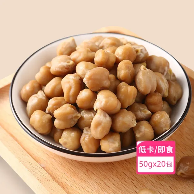 嚴選即食五香鷹嘴豆