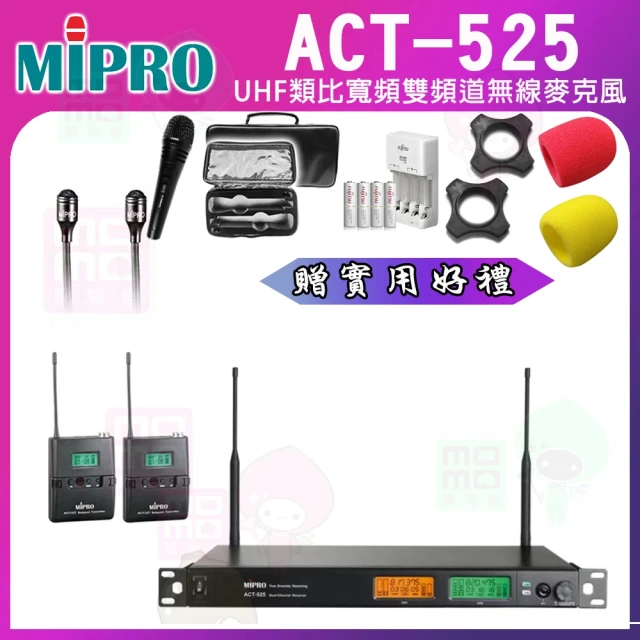 MIPRO ACT-545 配2手握式ACT-52H+2頭戴