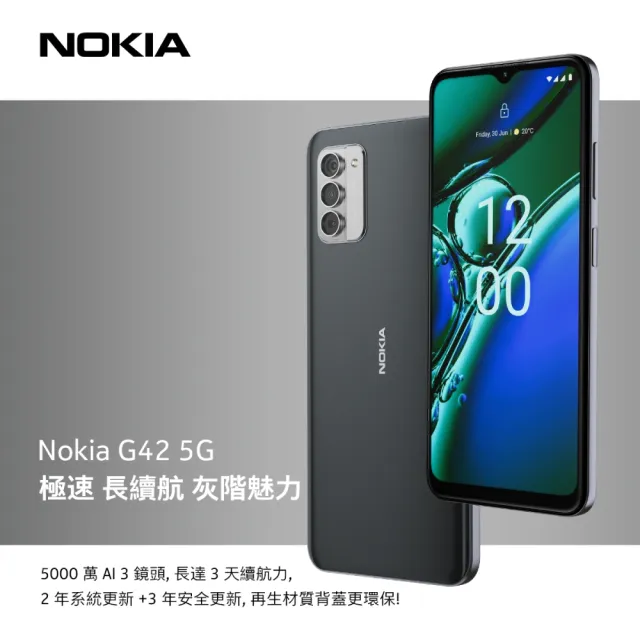【NOKIA】G42 5G 6.56吋(4G/128G/高通驍龍480+/5000萬鏡頭畫素/2年保固(超值雙入組)