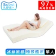 【sonmil】97%高純度 冰絲涼感雙效乳膠床墊3尺7.5cm單人床墊 3M吸濕排汗(頂級先進醫材大廠)