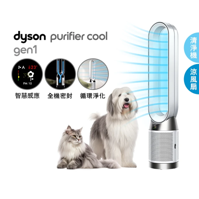 dyson 戴森 TP10 Purifier Cool Ge