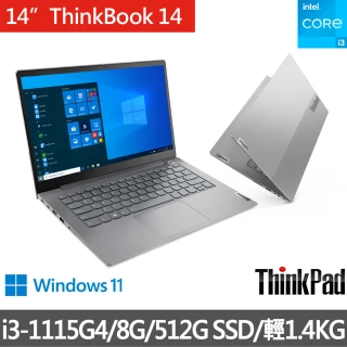 【ThinkPad 聯想】14吋i3商用筆電(ThinkBook 14/i3-1115G4/8G/512G/W11H)