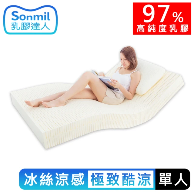 【sonmil】97%高純度 冰絲涼感雙效乳膠床墊3尺5cm單人床墊 3M吸濕排汗(頂級先進醫材大廠)