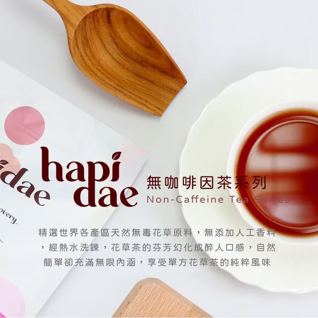 【hapidae】無咖啡因薄荷茶 2g茶包x15入(單方;花草茶;三角茶包)