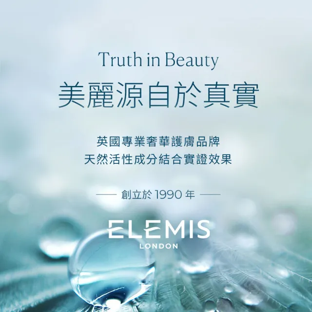 【ELEMIS 愛莉美】新客必收洗卸組(精油卸妝膏100g+潔膚片14PK)