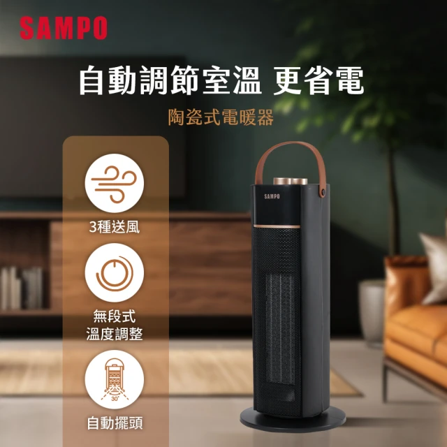 SPT 尚朋堂 陶瓷電暖器(SH-3260)優惠推薦