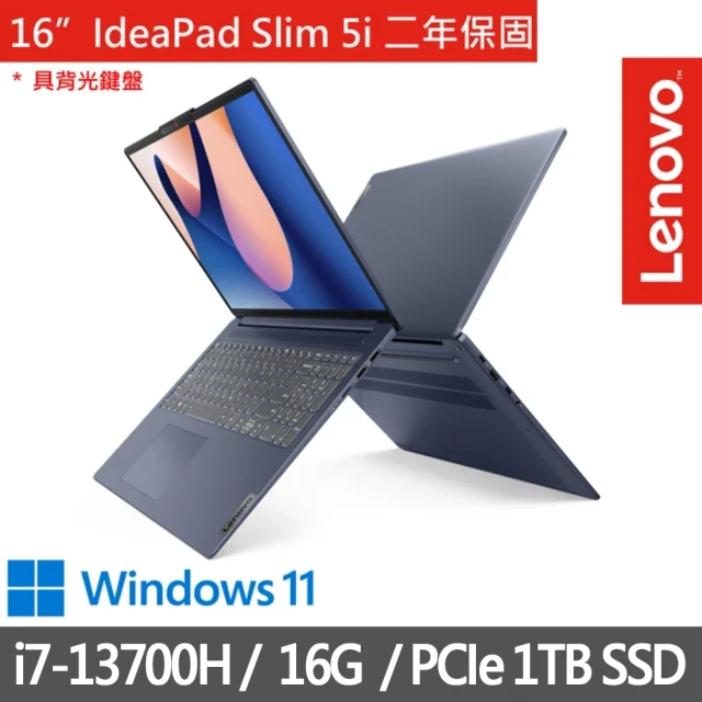 Lenovo 16吋i7輕薄筆電(IdeaPad Slim 