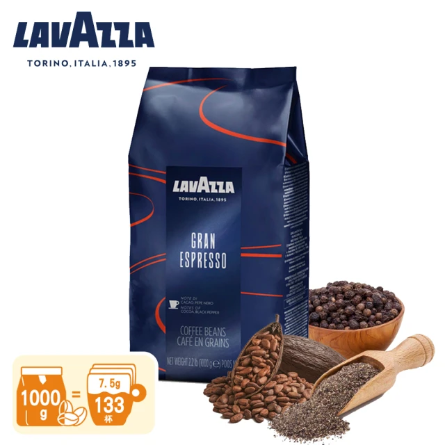 LAVAZZA GranEspresso義式咖啡豆1000g