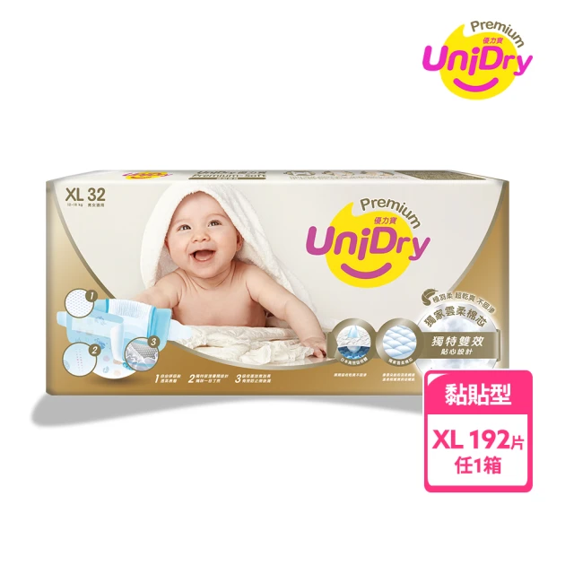 優力寶 柔緻寶貝/嬰兒黏貼式紙尿褲(XL號32片*6包/箱)