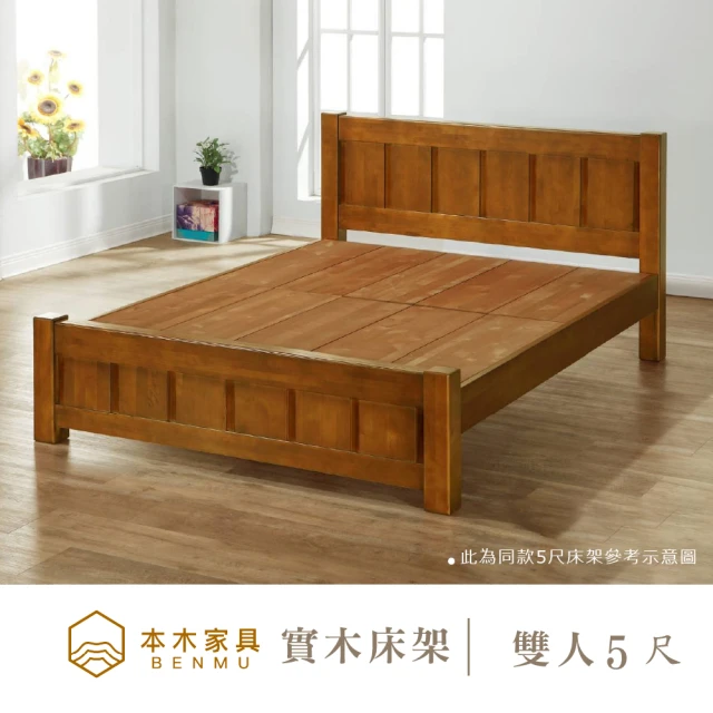 【本木】K39 日式實木床架/床檯-雙人5尺