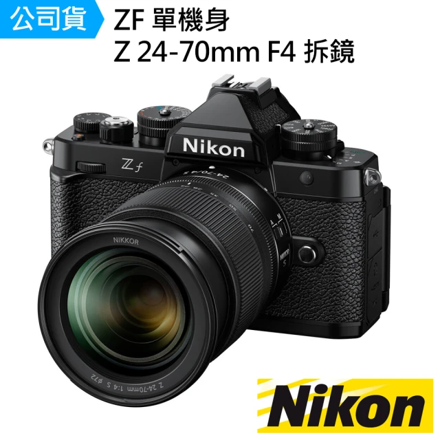 Nikon 尼康 ZF 單機身＋ Z 24-70mm F4 拆鏡 --公司貨(128G原電腳架..好禮)