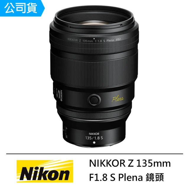 Nikon 尼康 NIKKOR Z 135mm F1.8 S