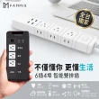 【FAMMIX 菲米斯】6插4埠USB Wi-Fi智能延長線(2021新款/雙排插孔/支援Google助理/Amazon Alexa)