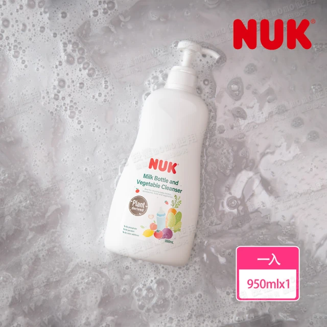 【NUK 官方直營】植萃奶瓶蔬果清潔液950mL