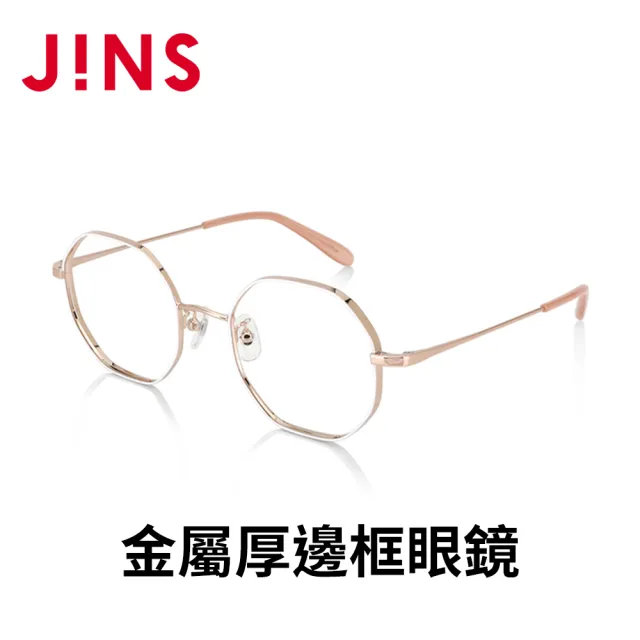 【JINS】金屬厚邊框眼鏡系列(UMF-23A-152)