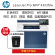 【HP 惠普】HP Color LaserJet Pro MFP 4303fdw 印表機(230A  230X  W2301A    W2303X)