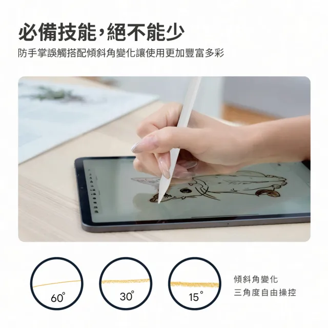 eiP】Apple ipad pencil pro 觸控筆磁吸充電(適用平板iPad 10/9/air5