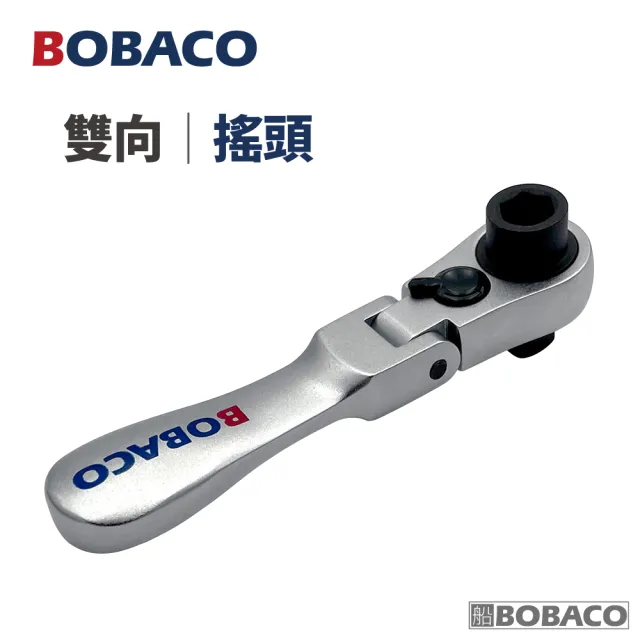 【大船回港】迷你雙向搖頭葫蘆柄扳手-單支(台灣製造/迷你扳手/棘輪扳手/五金工具/板手/隨身工具組)