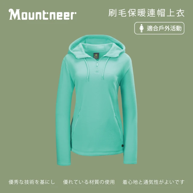 Mountneer 山林 女刷毛保暖連帽上衣-碧綠-42F18-62(帽t/女裝/上衣/休閒上衣)