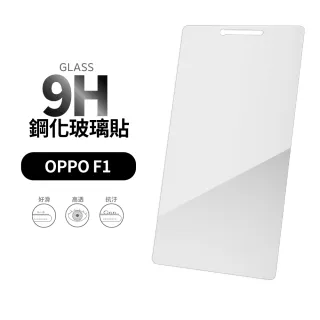 【General】OPPO F1 保護貼 玻璃貼 未滿版9H鋼化螢幕保護膜