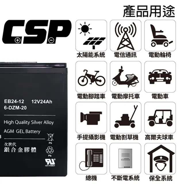 【ZEBRA 斑馬牌】EB24-12 x4顆【箱】 銀合金膠體電池12V24Ah(等同6-DZM-20.電動車電池 REC22-12 WP2)